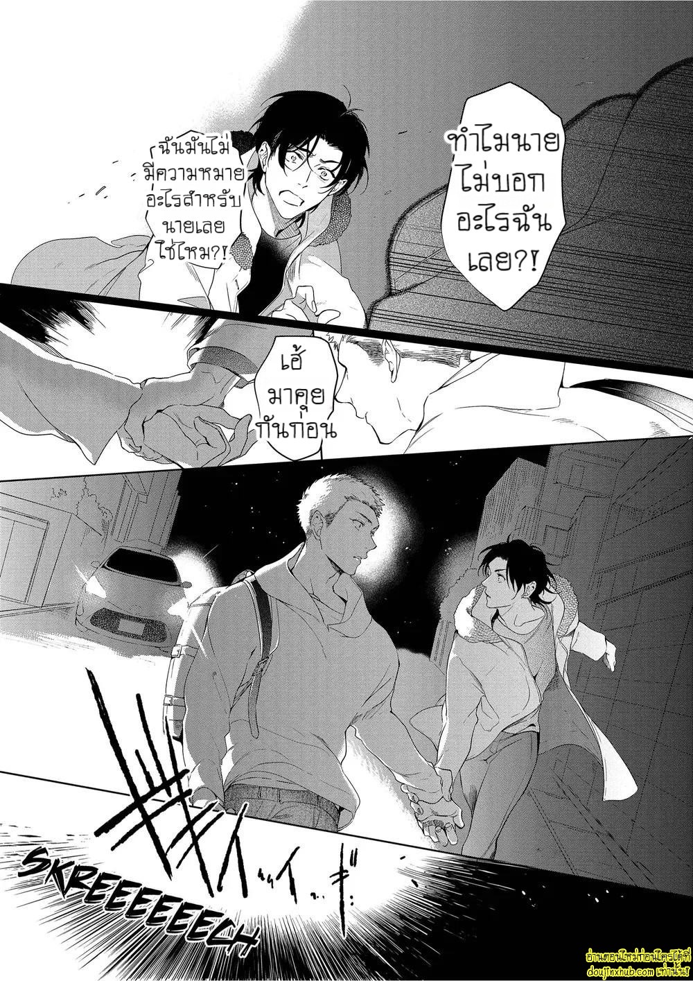 หยดน้ำตาแห่งรัก 04-1